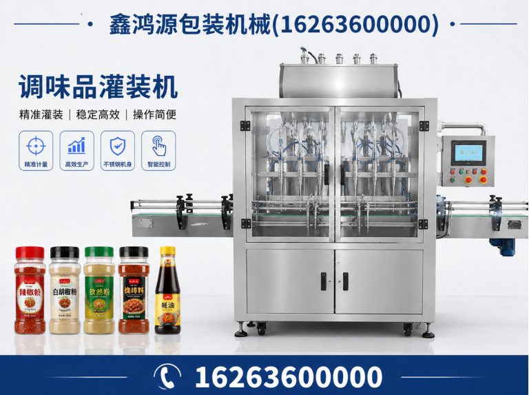 青州市液体灌装机展示图